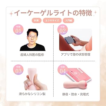 Amazon | 【Amazon.co.jp限定】フェミメイト イーケーゲルライト